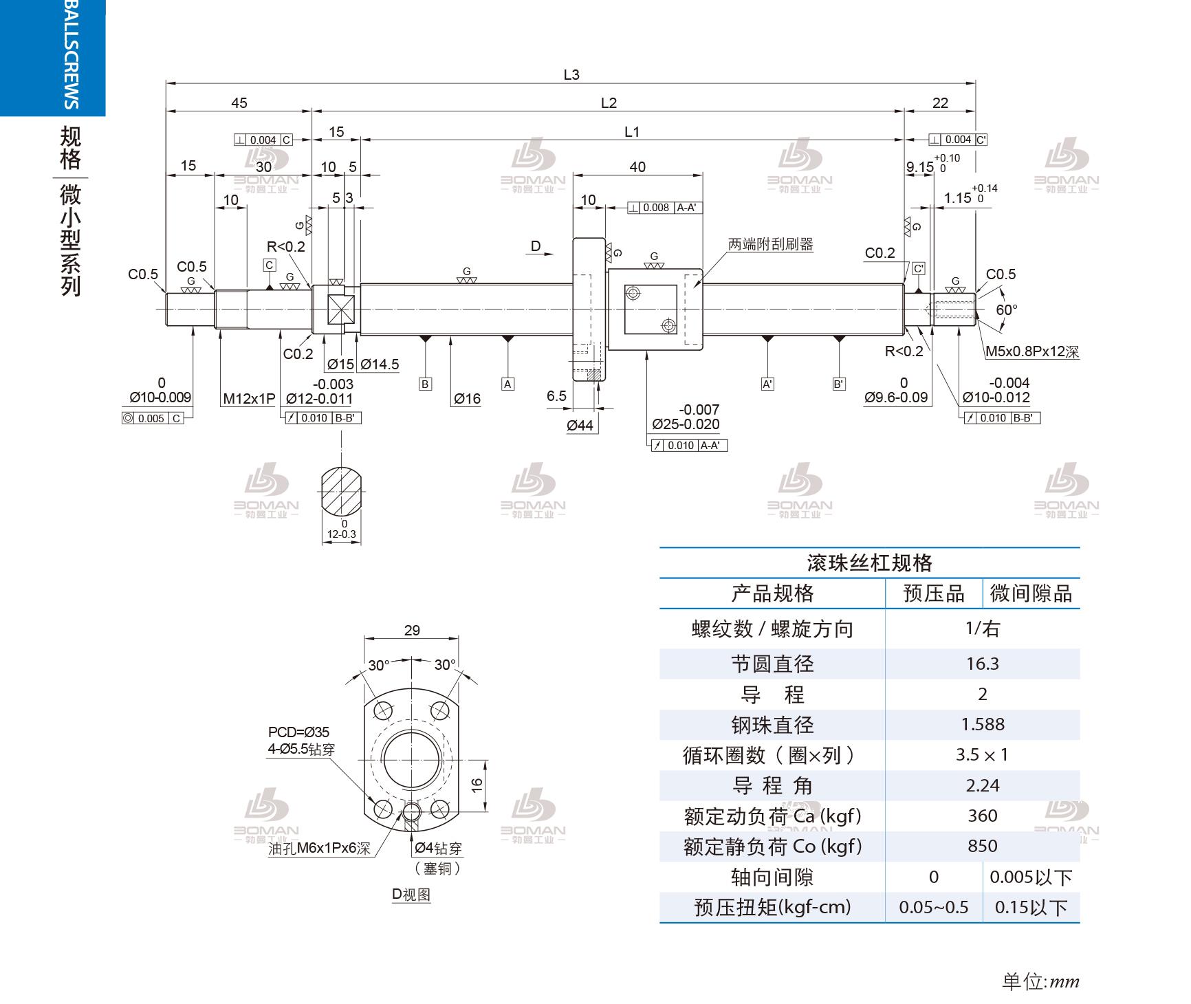 PMI FSM1602-C3-1R-0221 pmi丝杆中国官网
